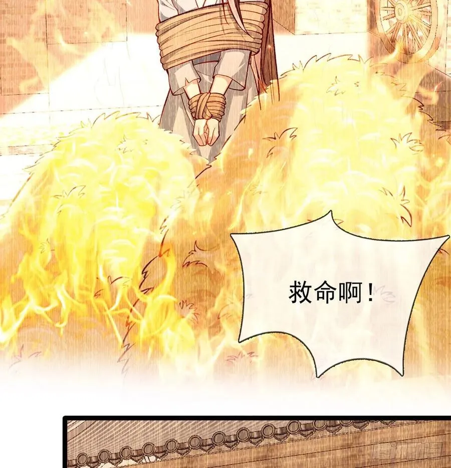 虚假兄弟情 第33页