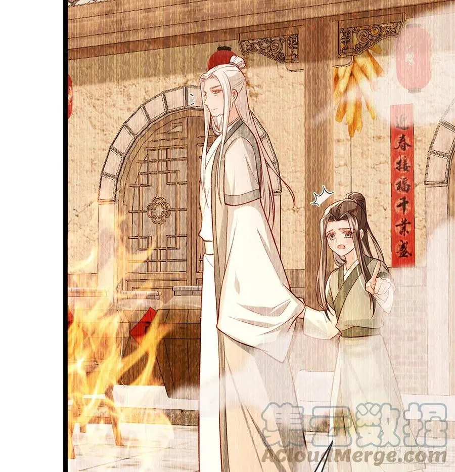 虚假兄弟情 第34页
