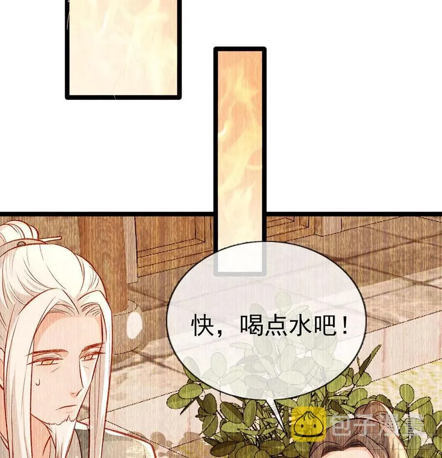 虚假兄弟情 第36页