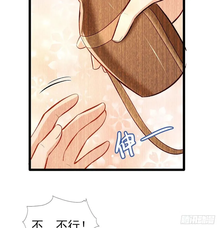 虚假兄弟情 第39页