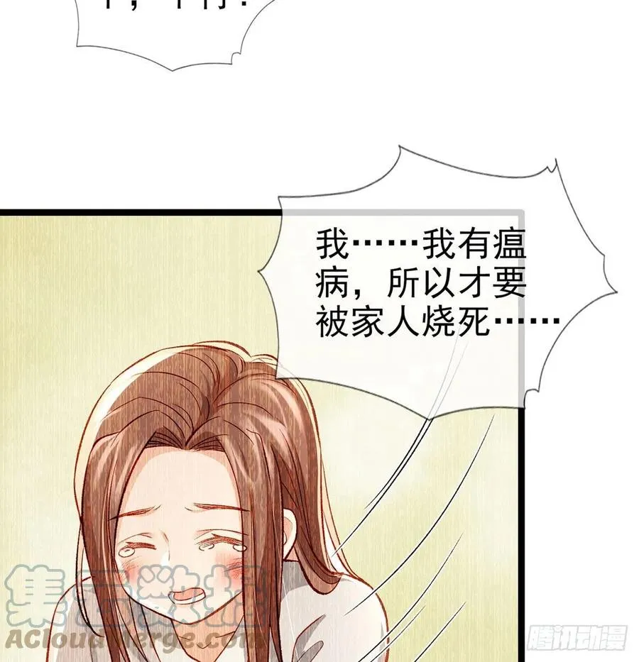 虚假兄弟情 第40页