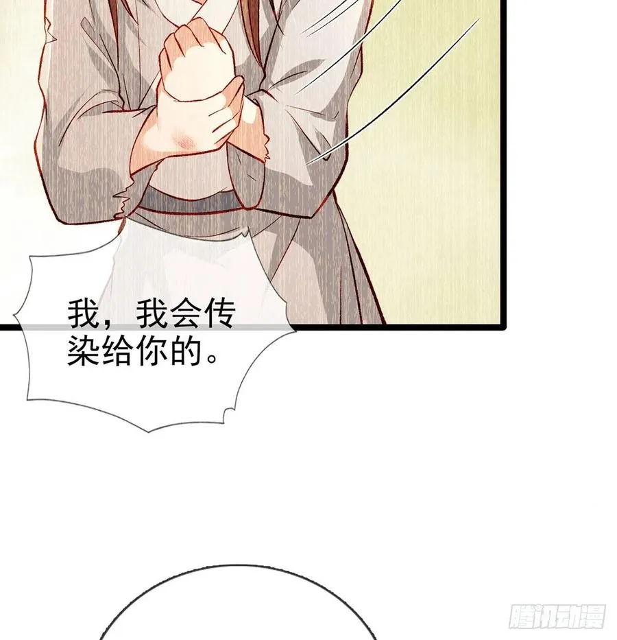 虚假兄弟情 第41页