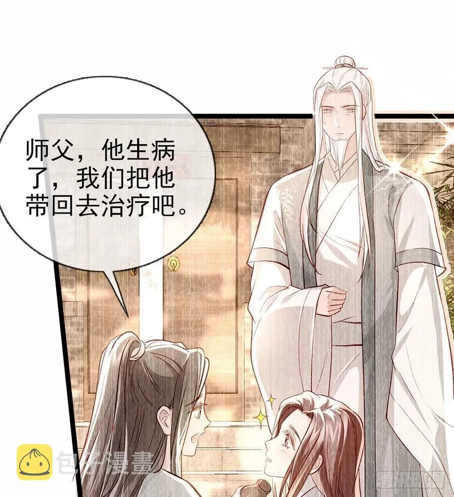 虚假兄弟情 第44页