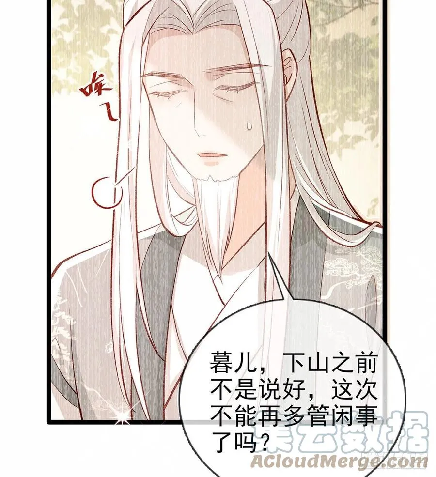 虚假兄弟情 第46页