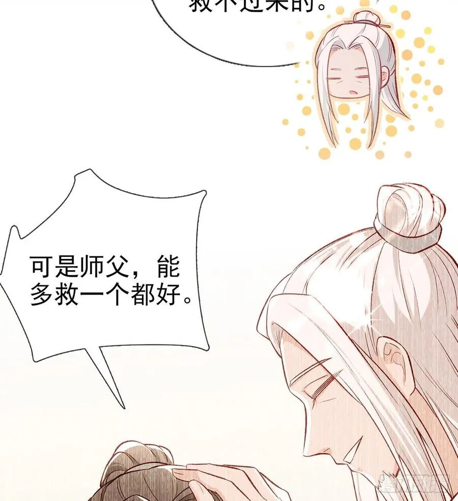 虚假兄弟情 第48页