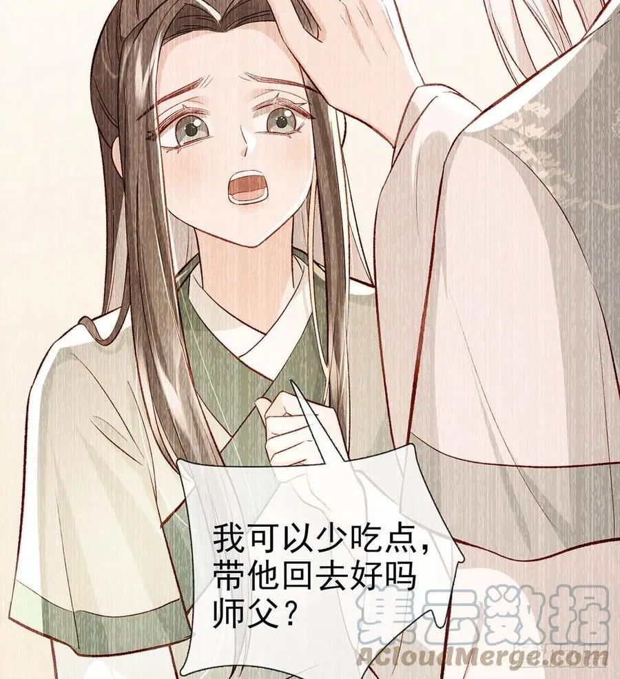 虚假兄弟情 第49页