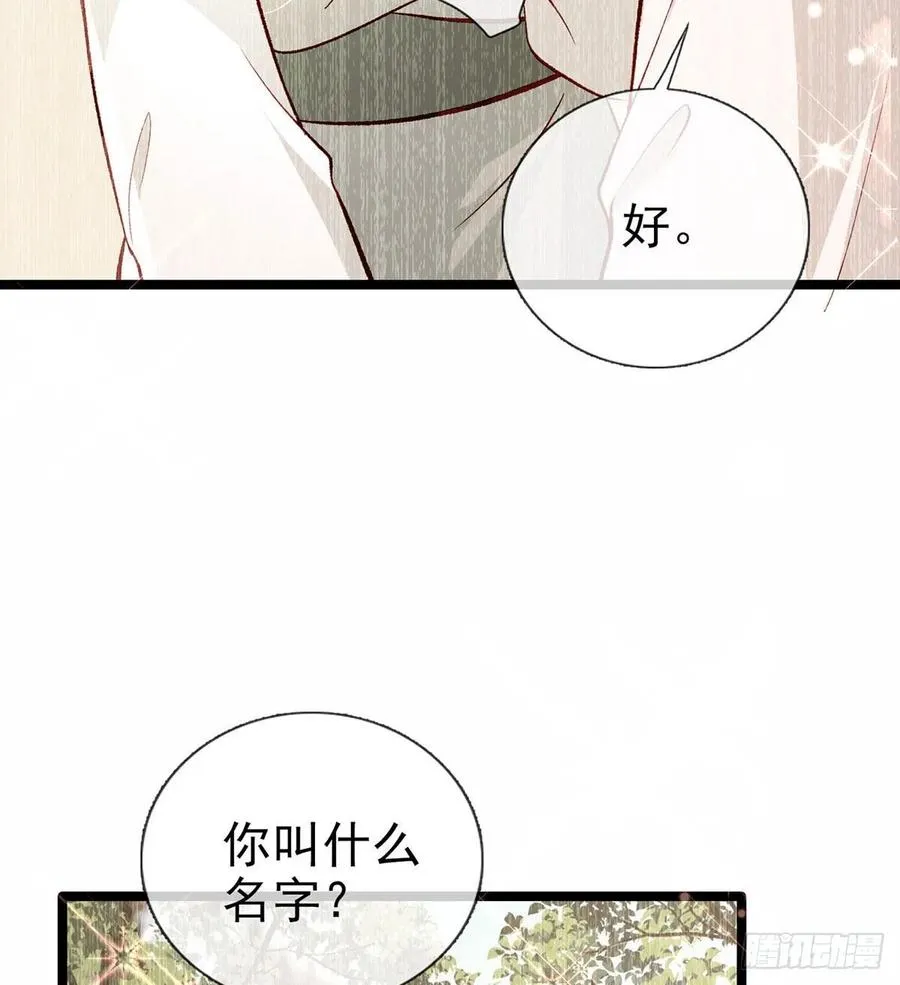 虚假兄弟情 第50页
