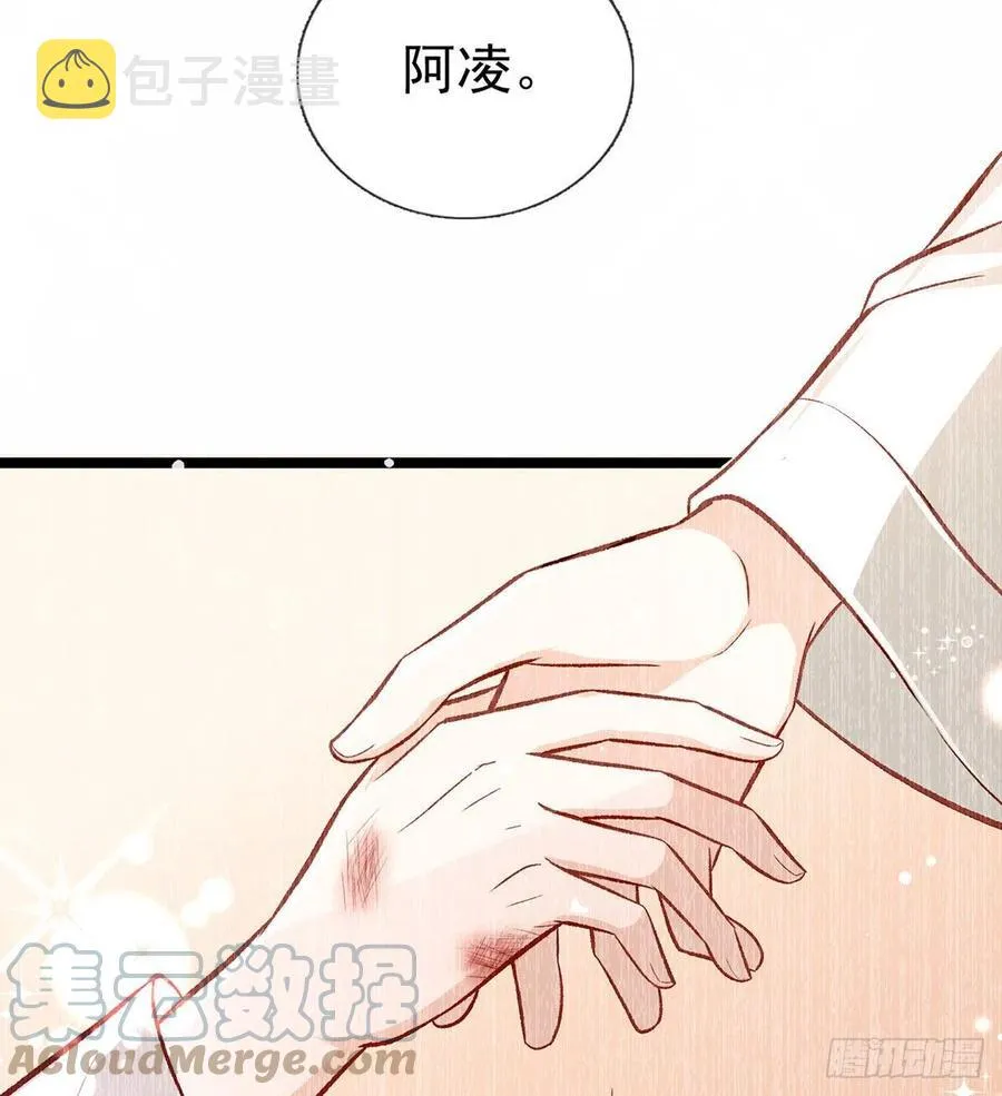 虚假兄弟情 第52页
