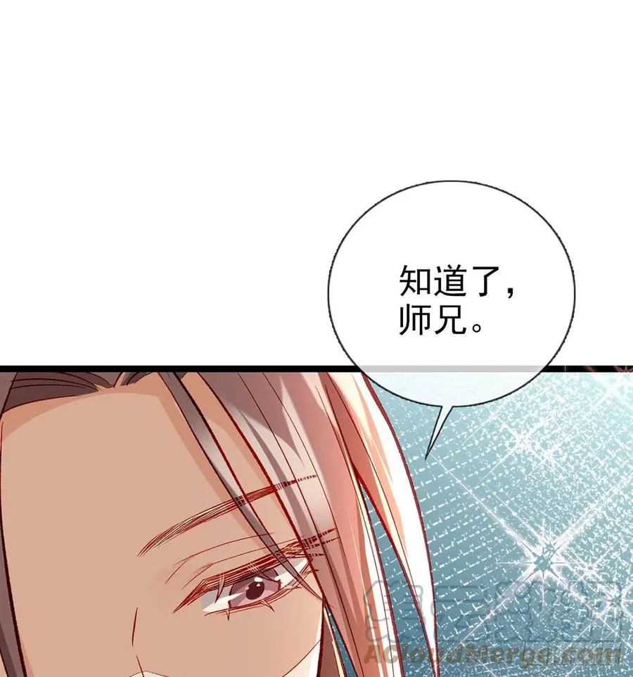 虚假兄弟情 第61页