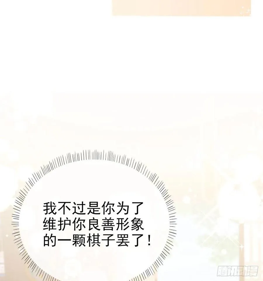 虚假兄弟情 第63页