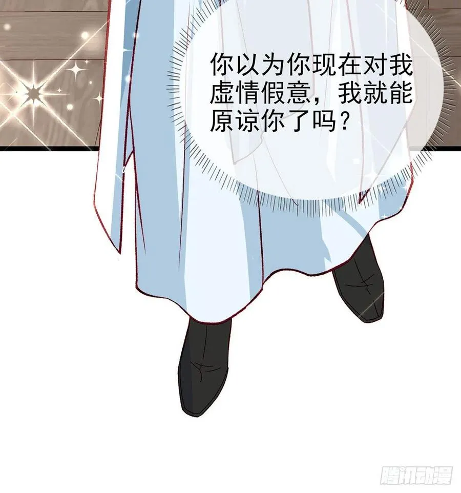 虚假兄弟情 第66页
