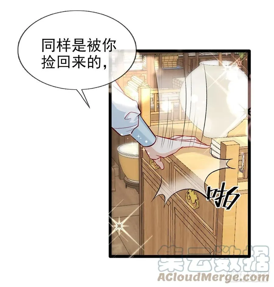 虚假兄弟情 第67页