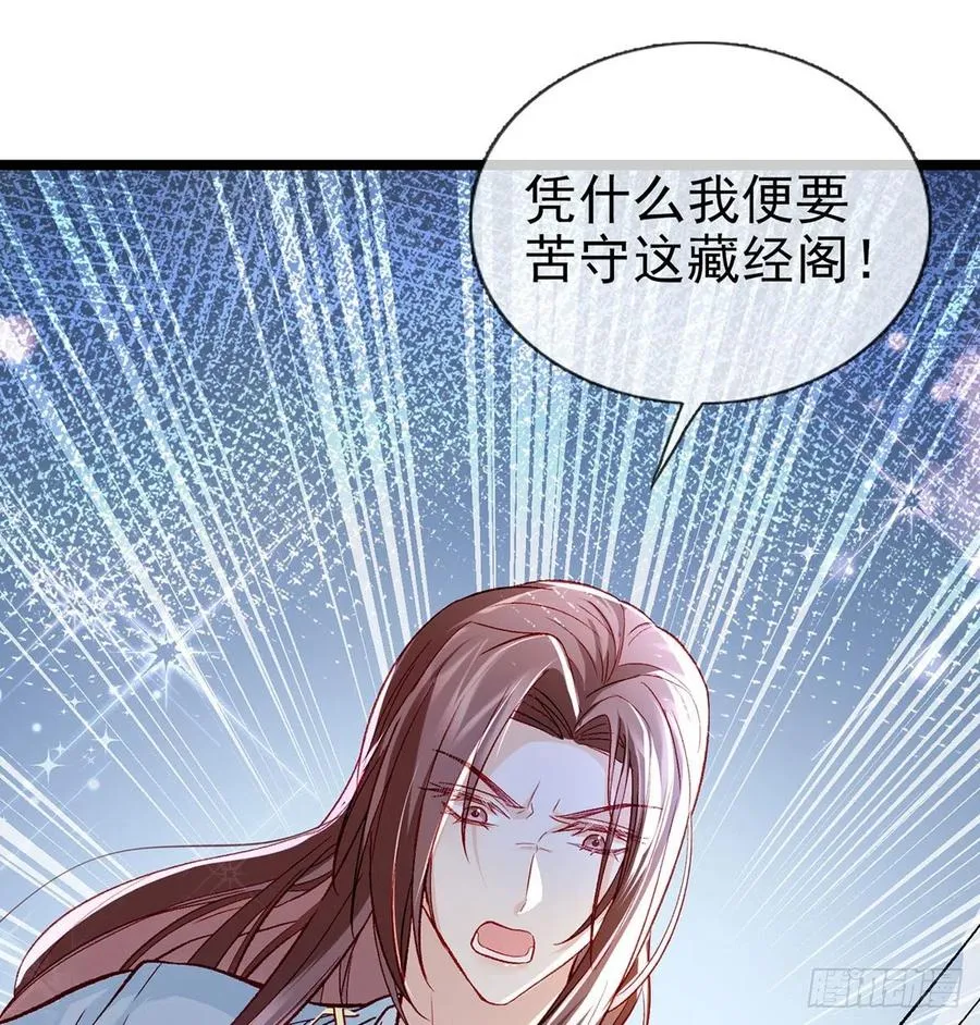 虚假兄弟情 第68页