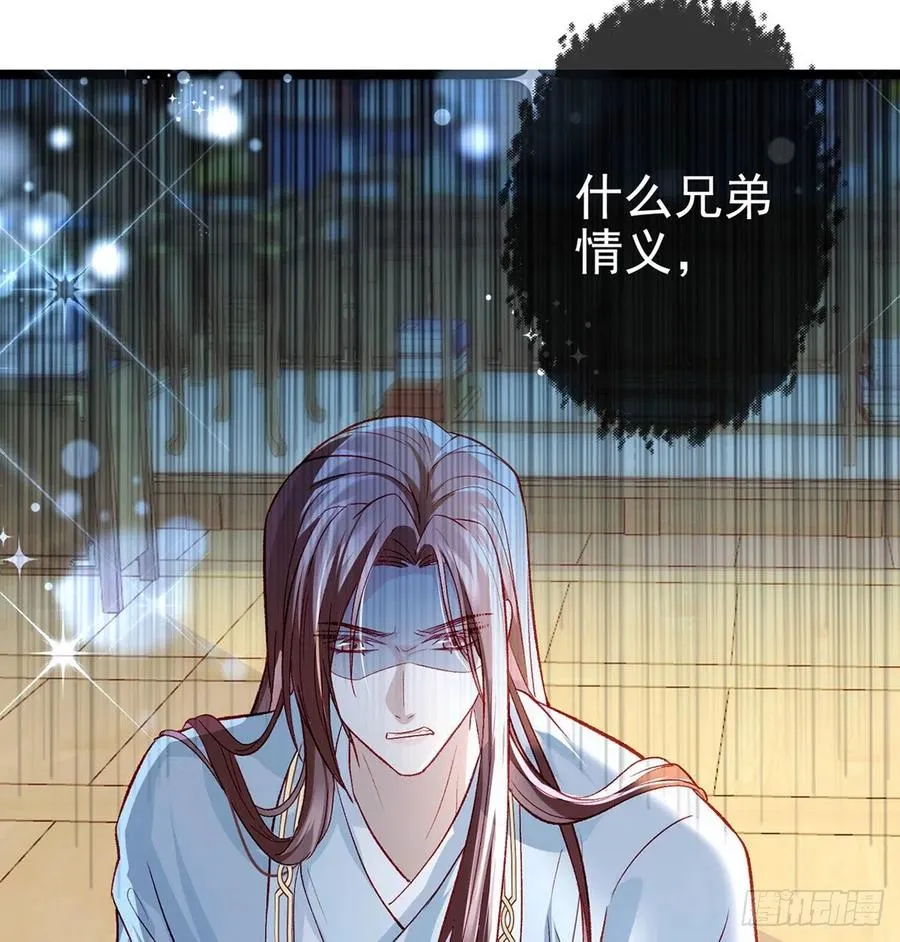 虚假兄弟情 第71页