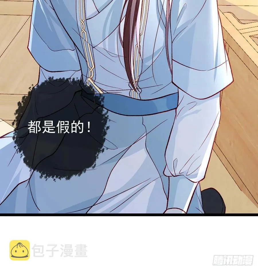 虚假兄弟情 第72页