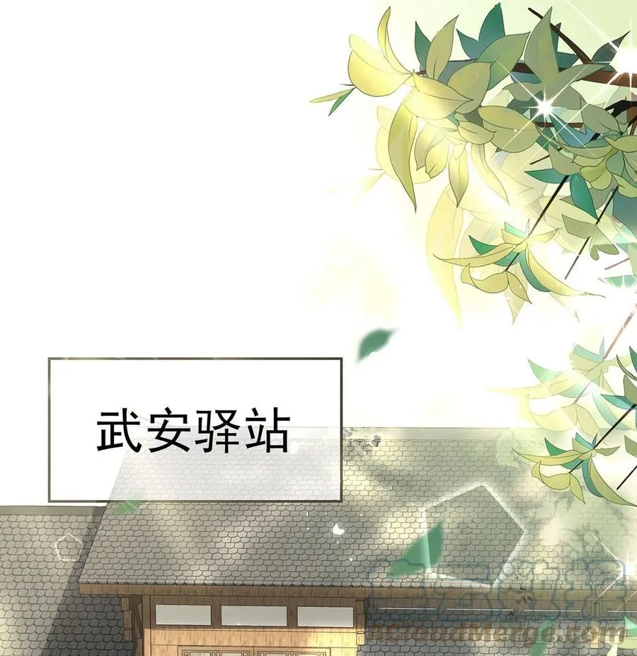 虚假兄弟情 第76页