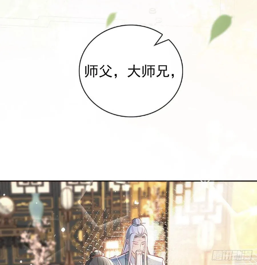 虚假兄弟情 第78页