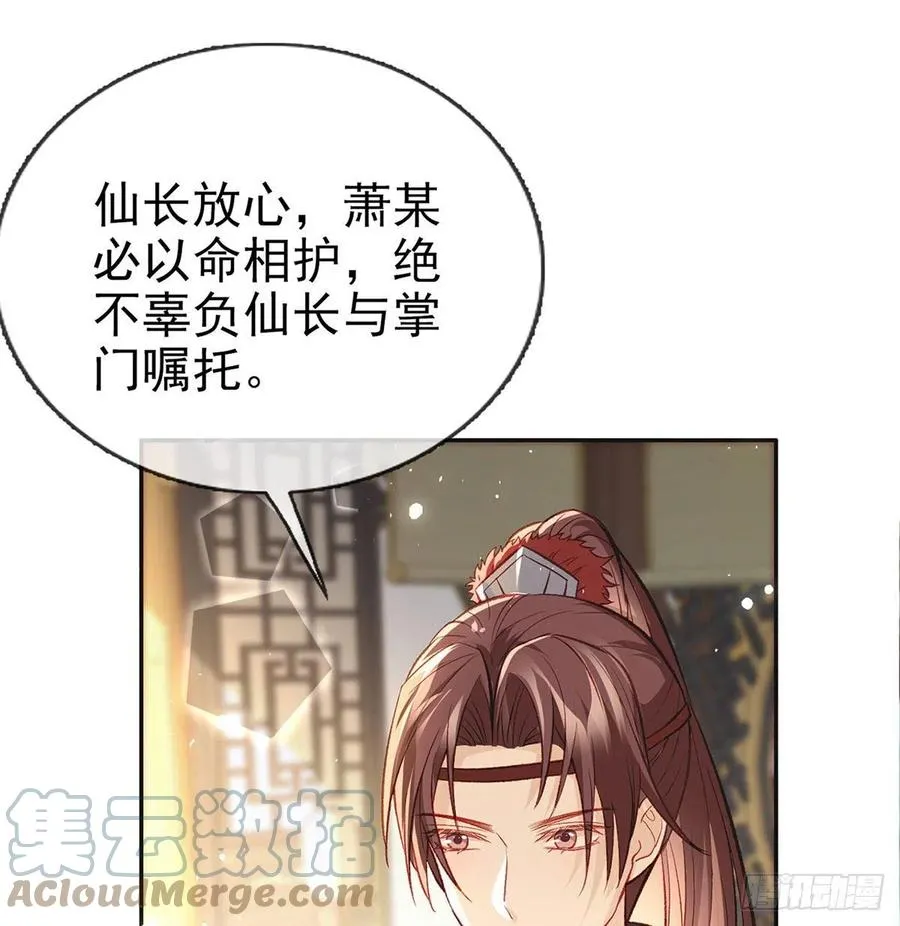 虚假兄弟情 第82页
