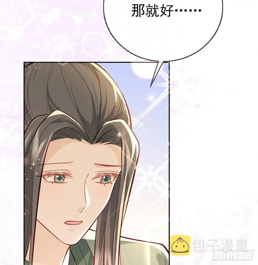 虚假兄弟情 第84页