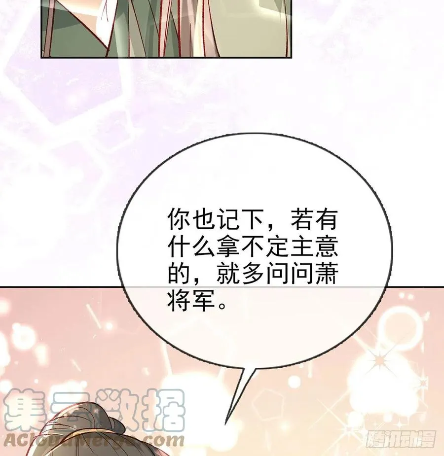 虚假兄弟情 第85页