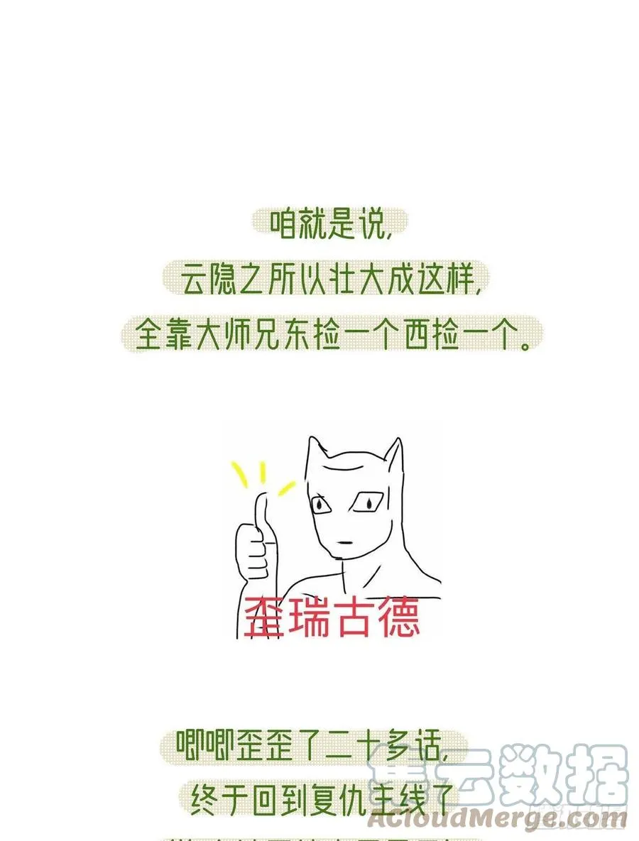 虚假兄弟情 第88页