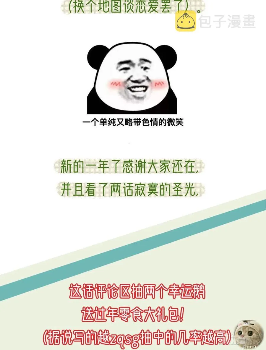 虚假兄弟情 第89页
