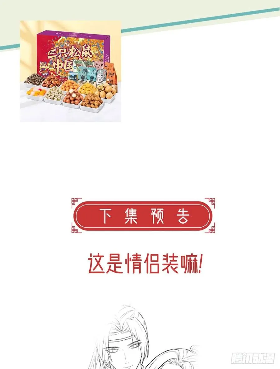 虚假兄弟情 第90页