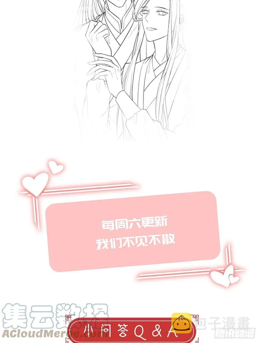 虚假兄弟情 第91页