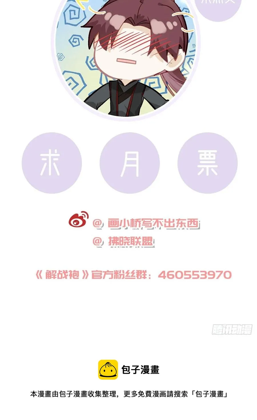 虚假兄弟情 第93页
