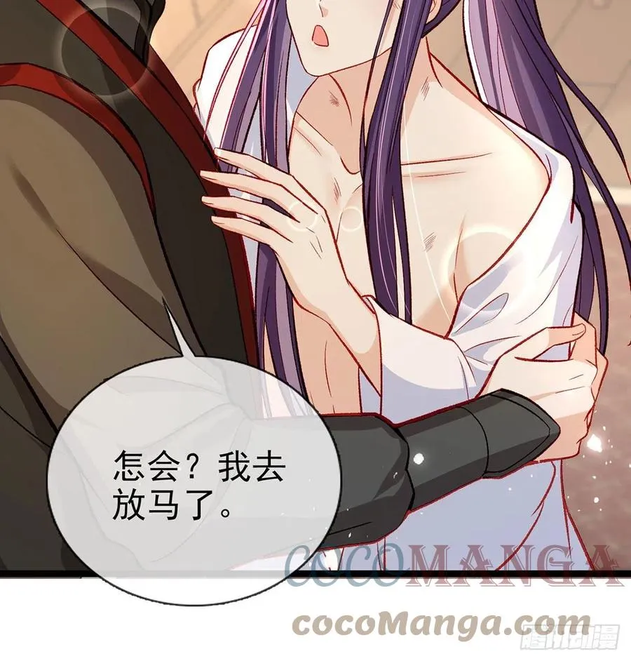 绝对不行！ 第16页