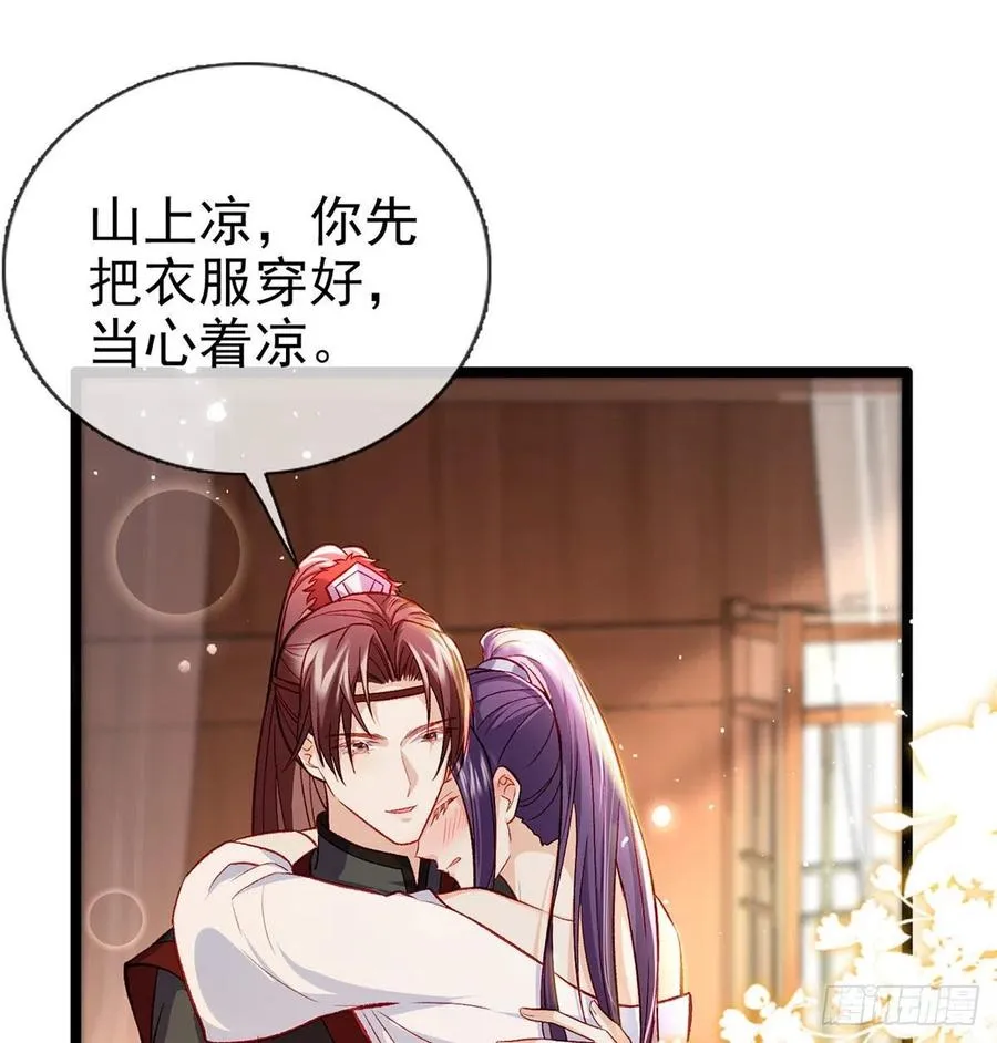 绝对不行！ 第17页