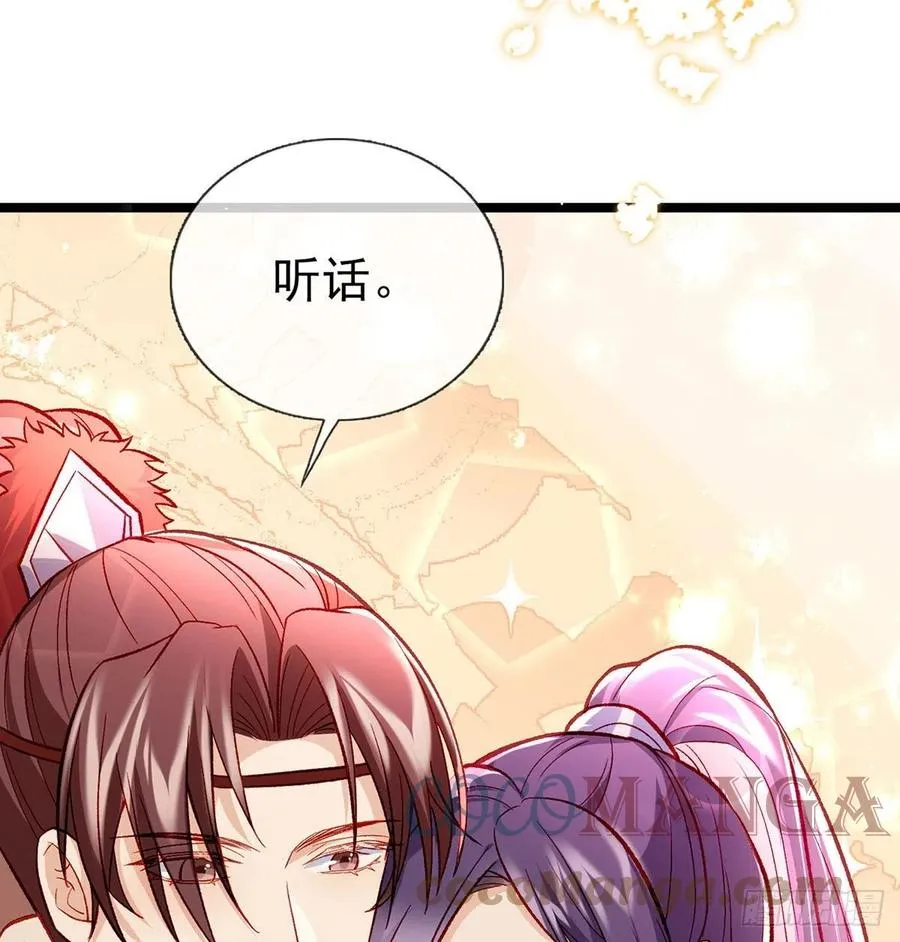 绝对不行！ 第19页