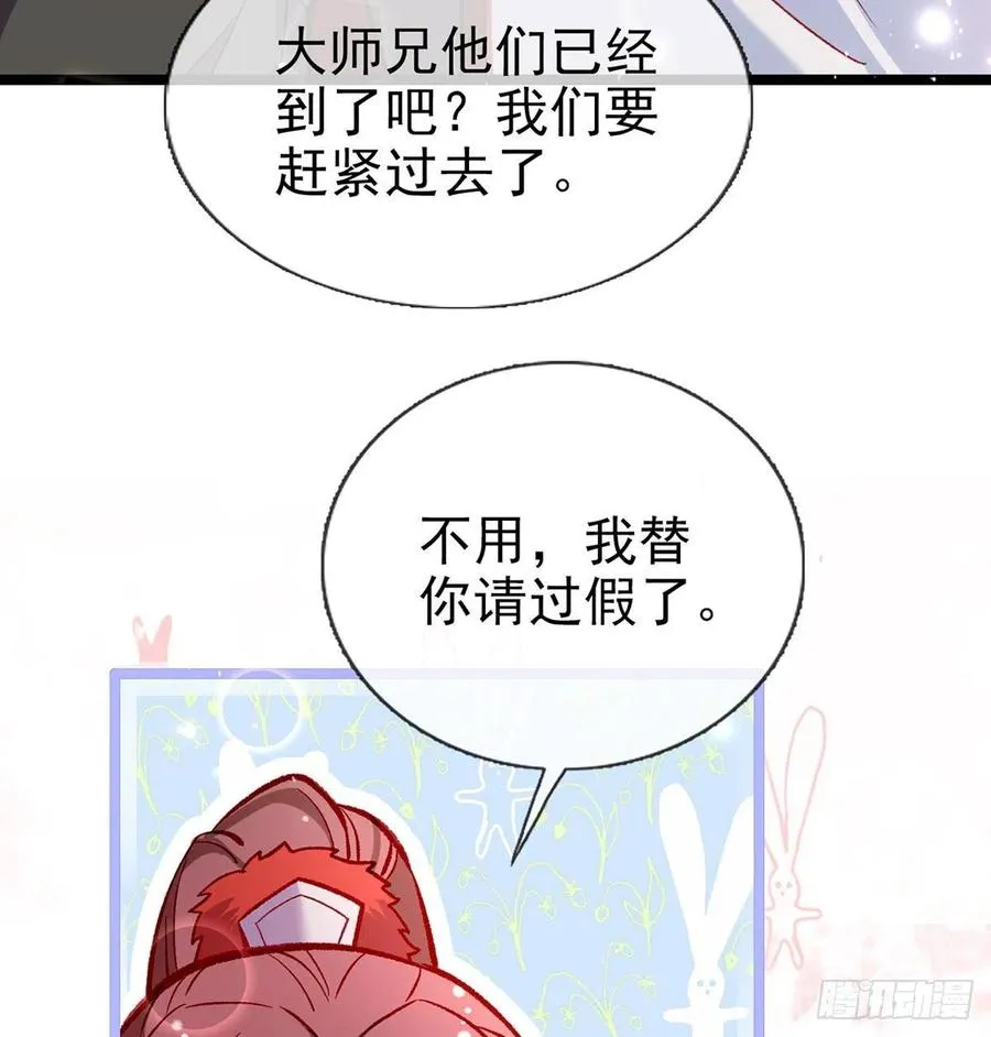 绝对不行！ 第21页
