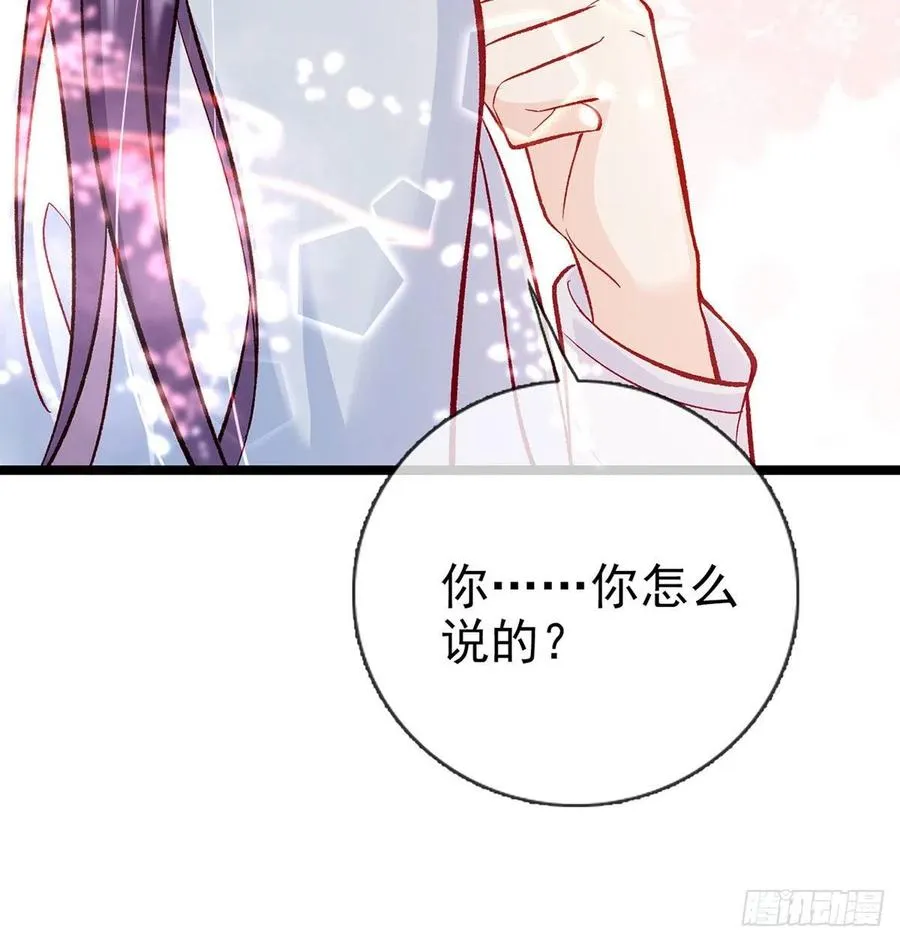 绝对不行！ 第24页