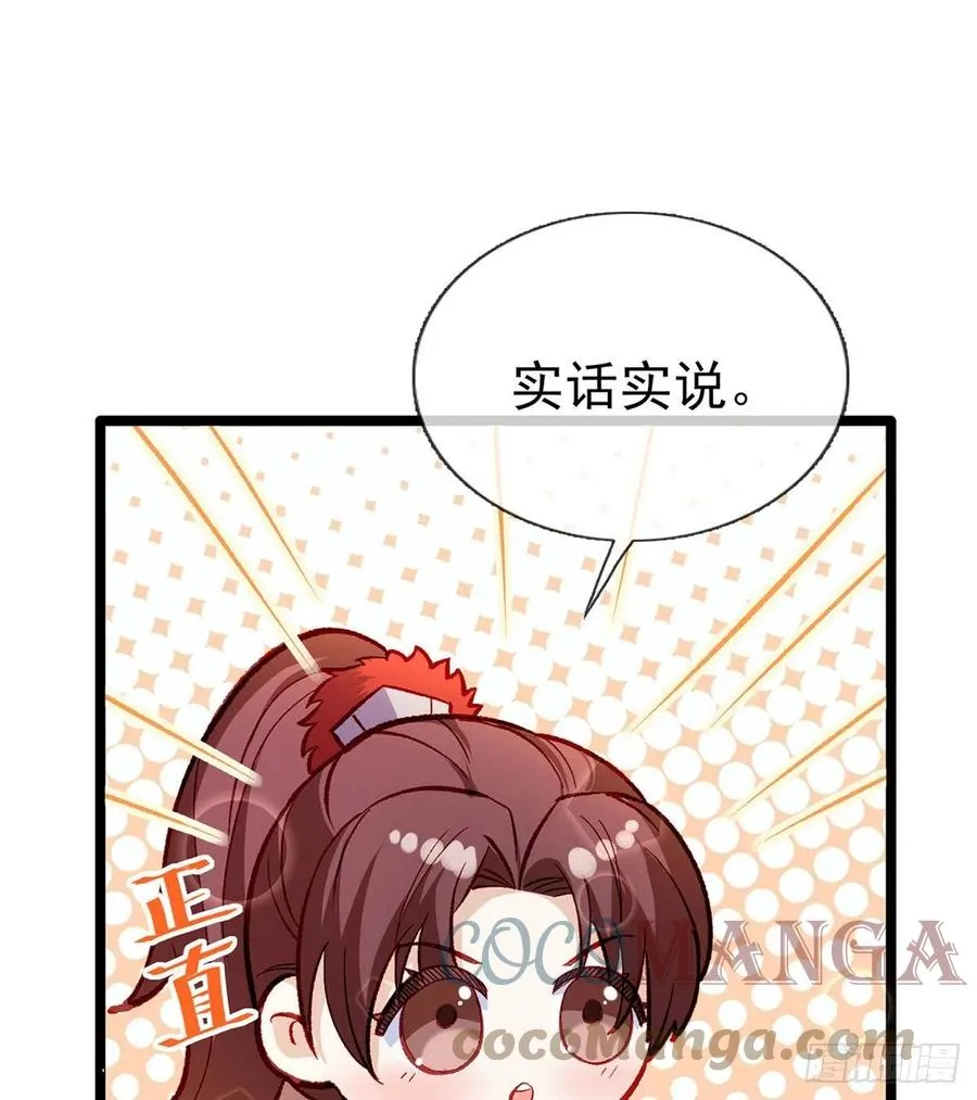 绝对不行！ 第25页