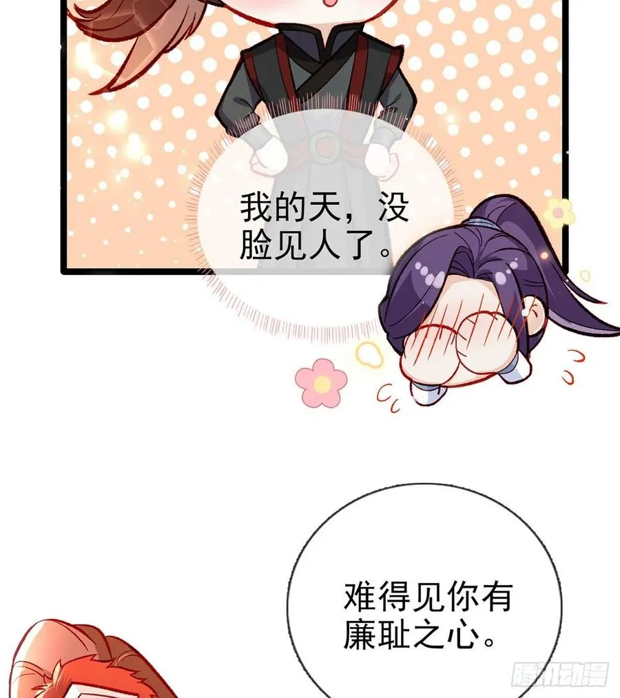 绝对不行！ 第26页