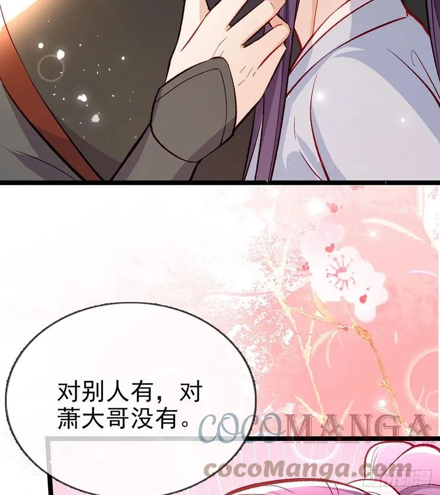绝对不行！ 第28页