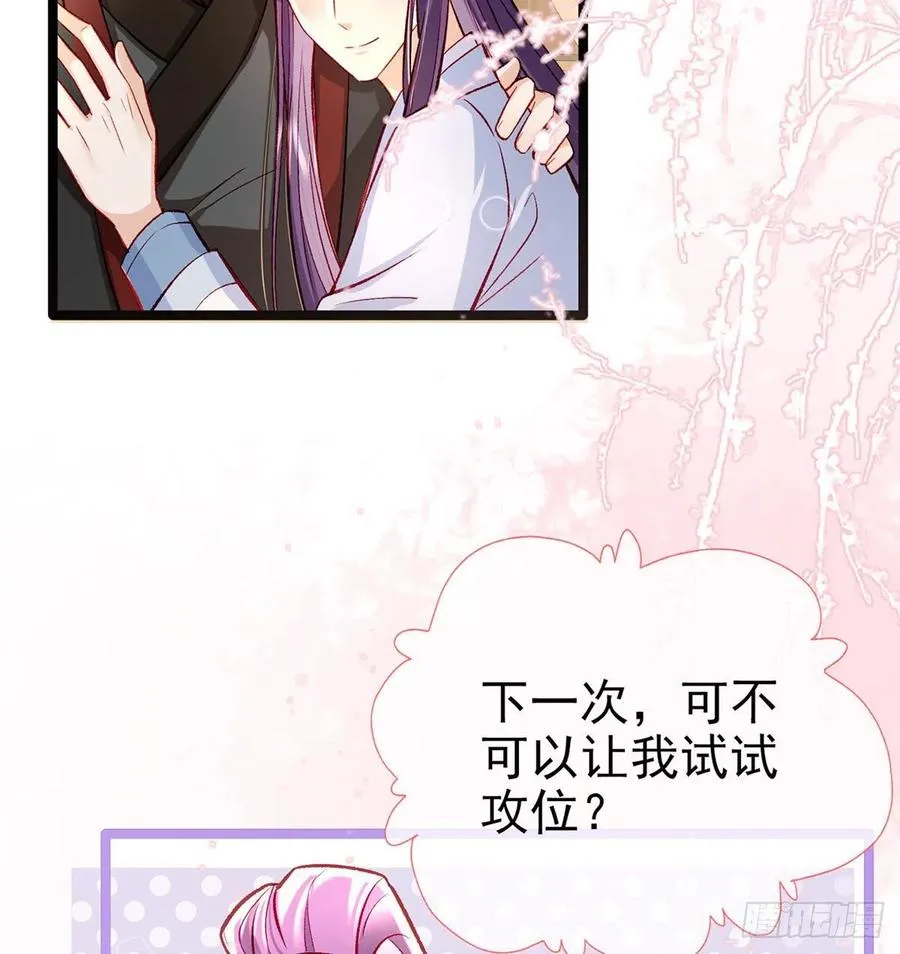 绝对不行！ 第36页