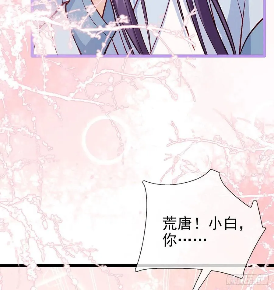 绝对不行！ 第38页