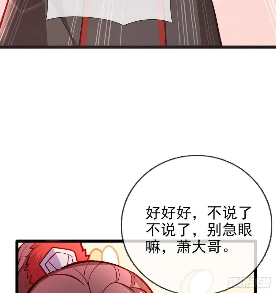 绝对不行！ 第41页