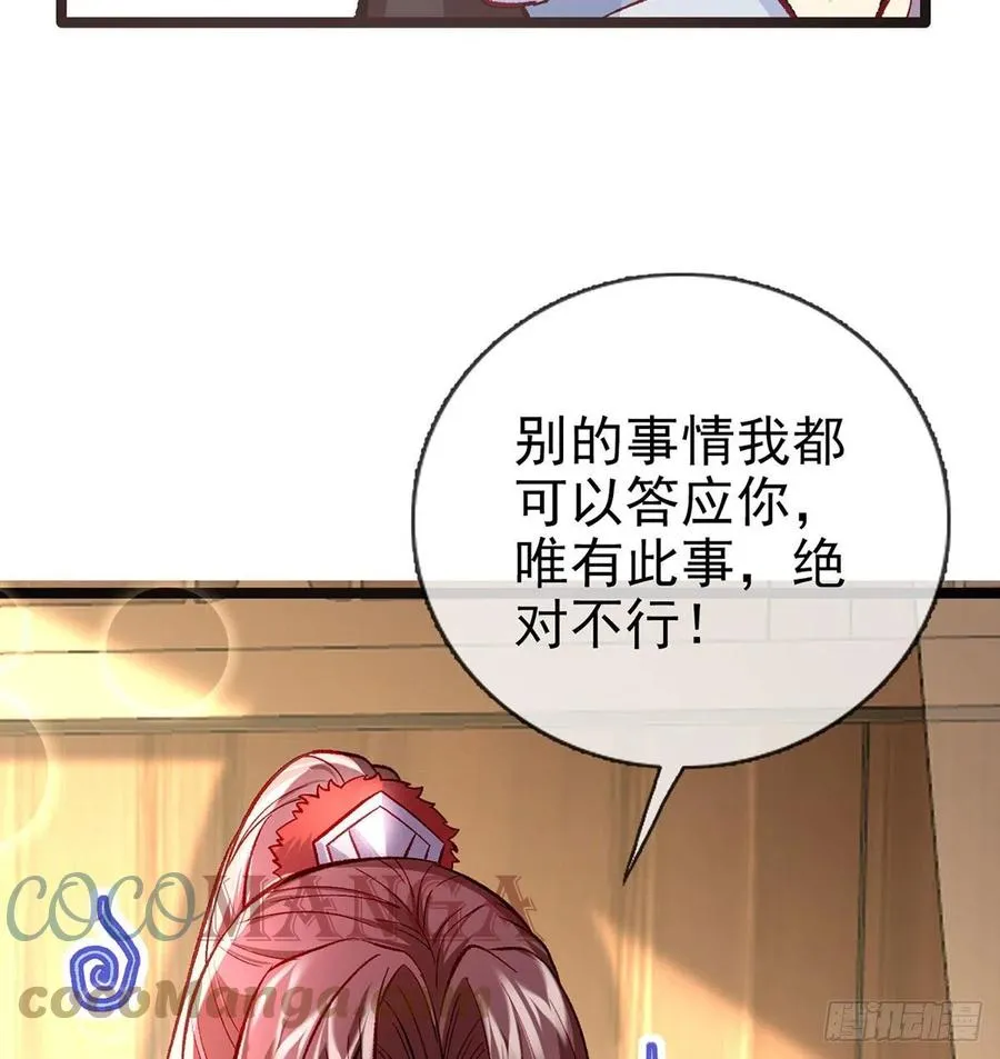 绝对不行！ 第43页