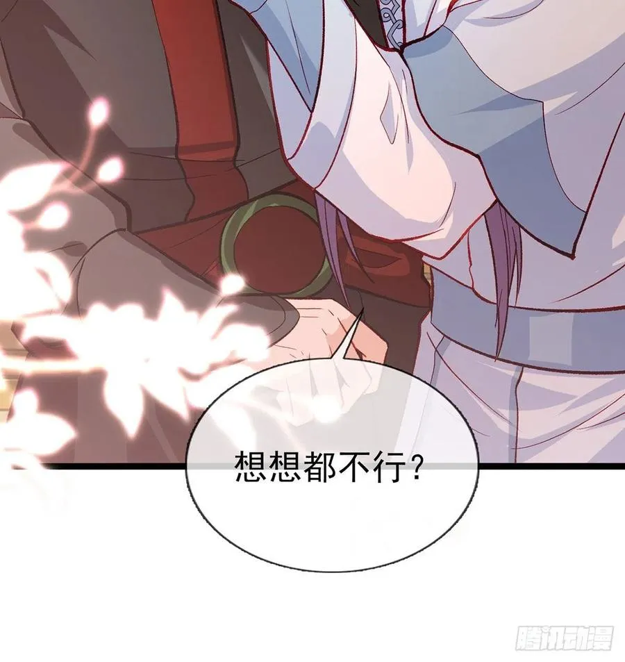 绝对不行！ 第45页