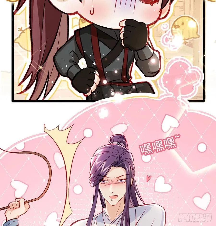 绝对不行！ 第47页