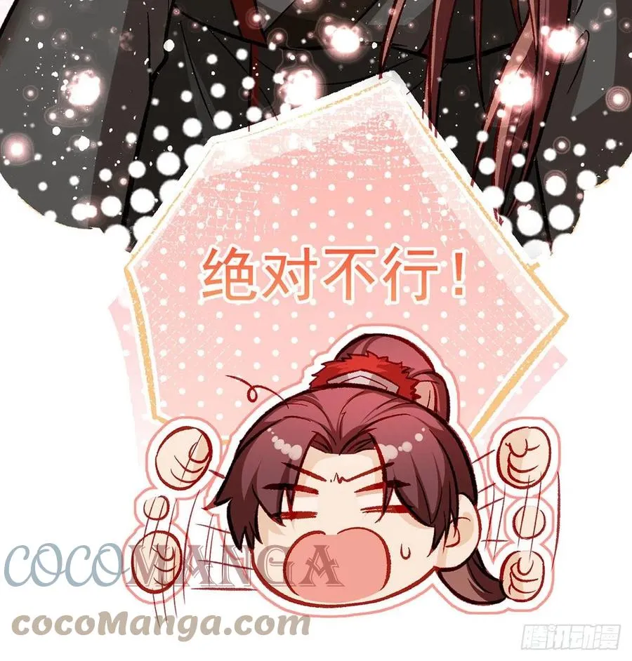 绝对不行！ 第49页
