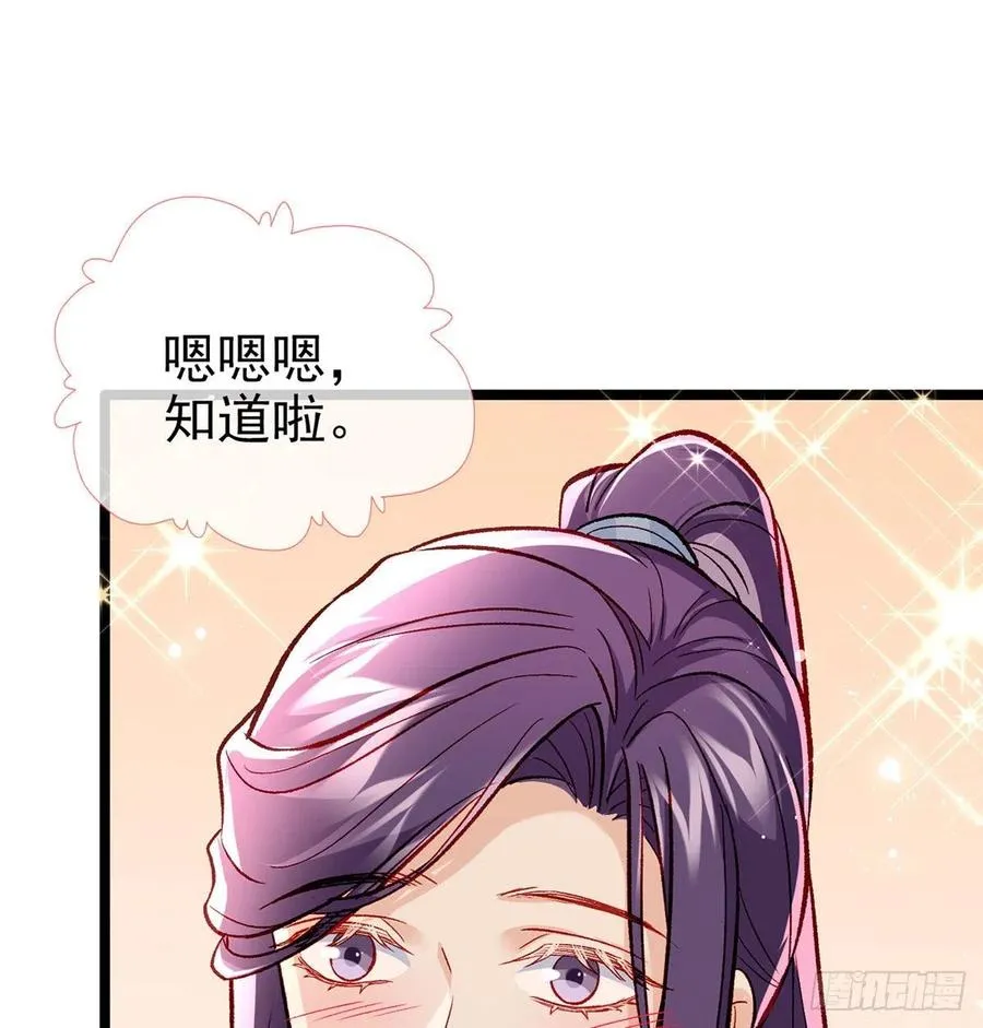 绝对不行！ 第50页