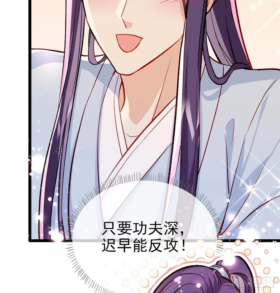 绝对不行！ 第51页