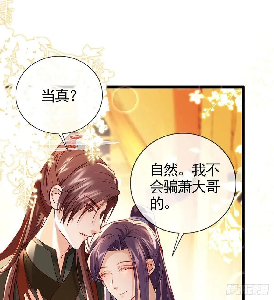 绝对不行！ 第53页