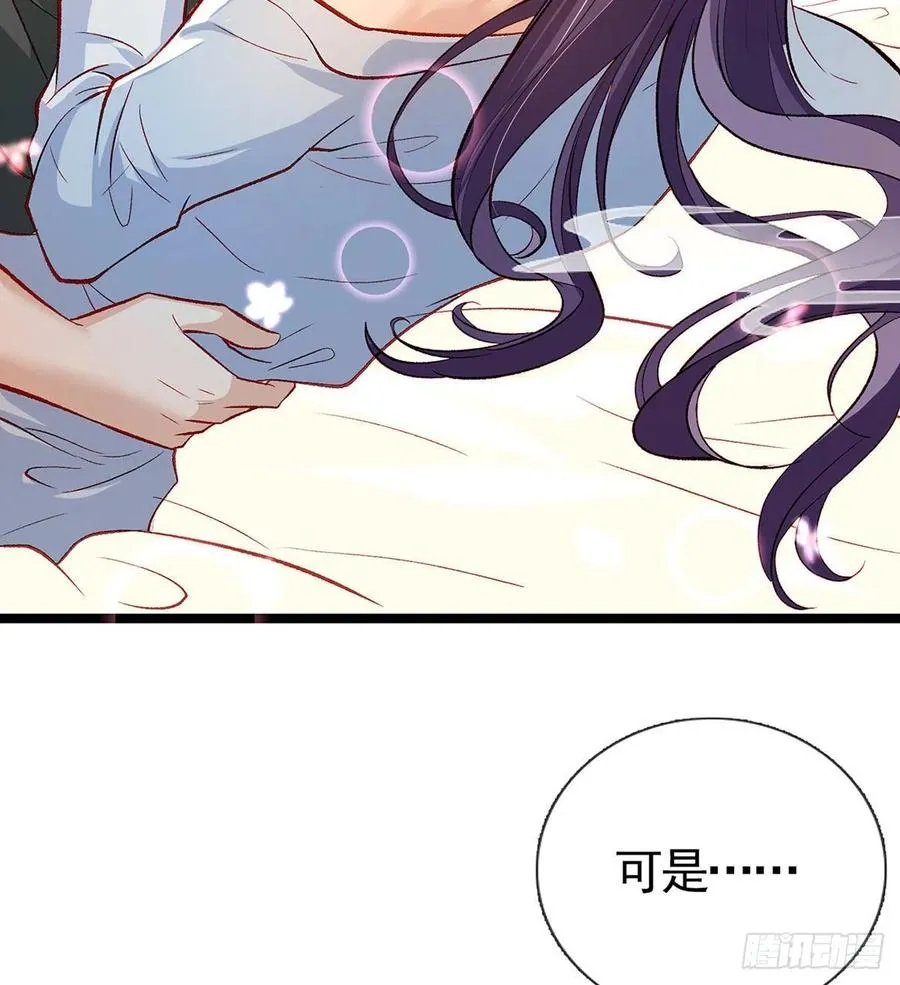 绝对不行！ 第56页
