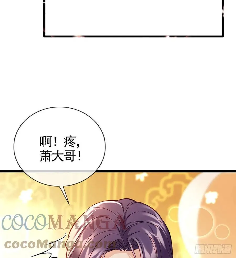 绝对不行！ 第58页