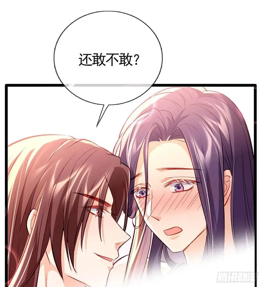 绝对不行！ 第60页